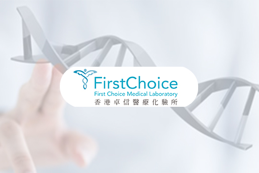 襄垣分部 香港卓信医疗化验所