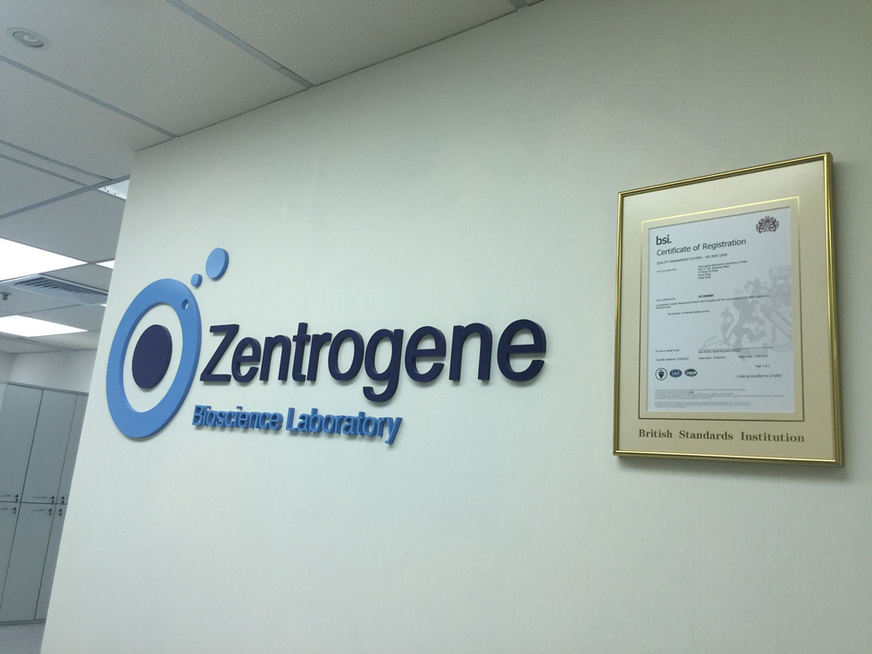 襄垣分部 香港大Z化验所