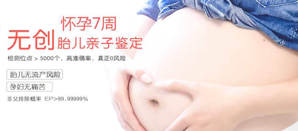 襄垣分部 胎儿无创亲子鉴定 香港大Z化验所